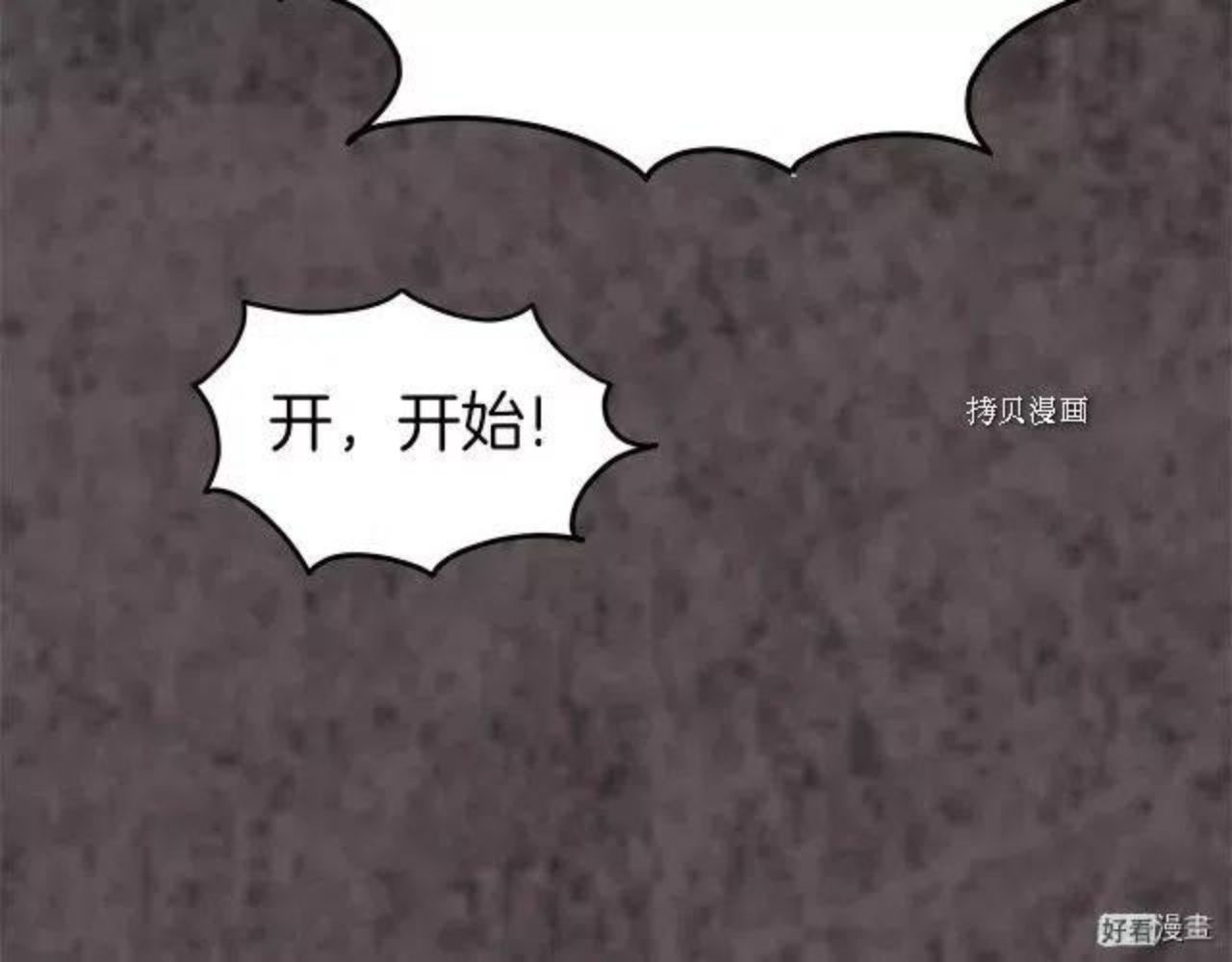 登录武林系统漫画,第75话199图