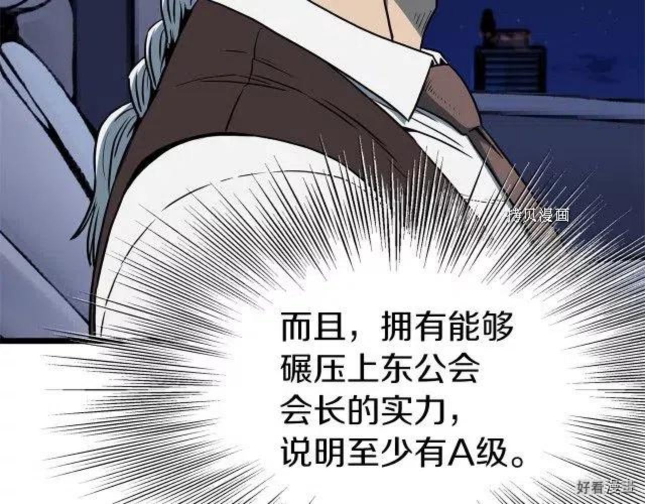 登录武林系统漫画,第75话206图