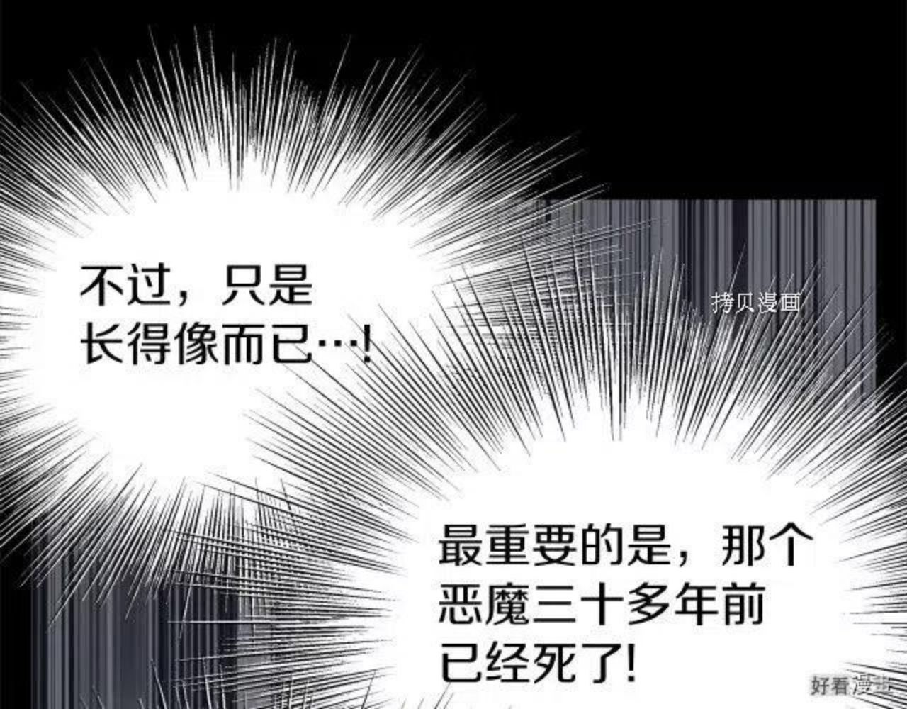 登录武林系统漫画,第75话103图