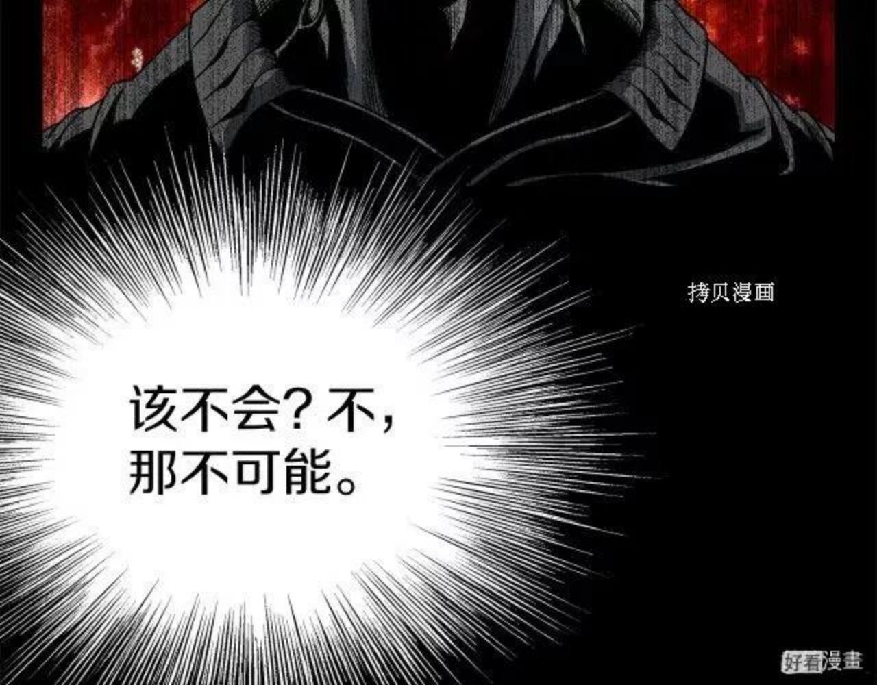 登录武林系统漫画,第75话110图