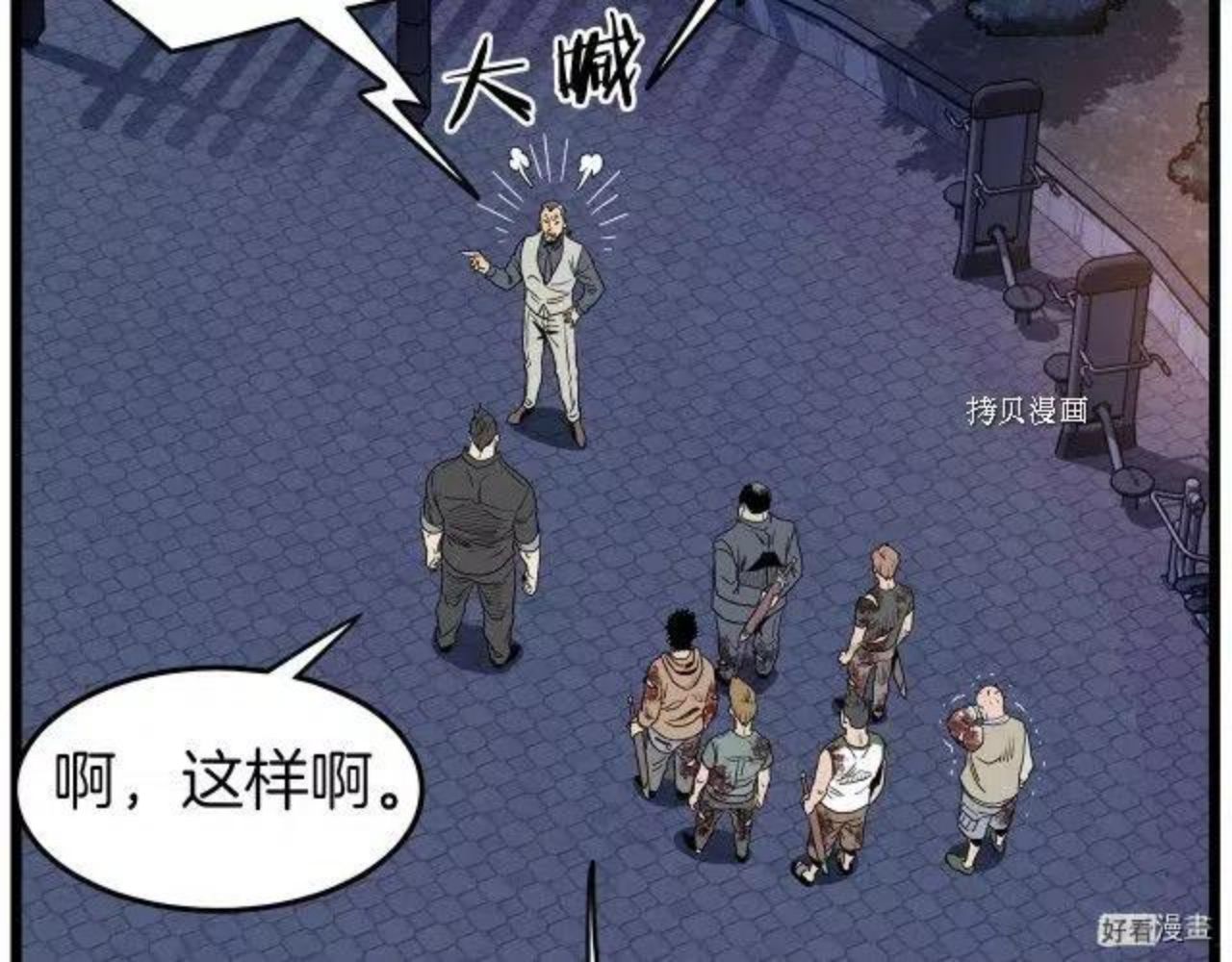 登录武林系统漫画,第75话158图