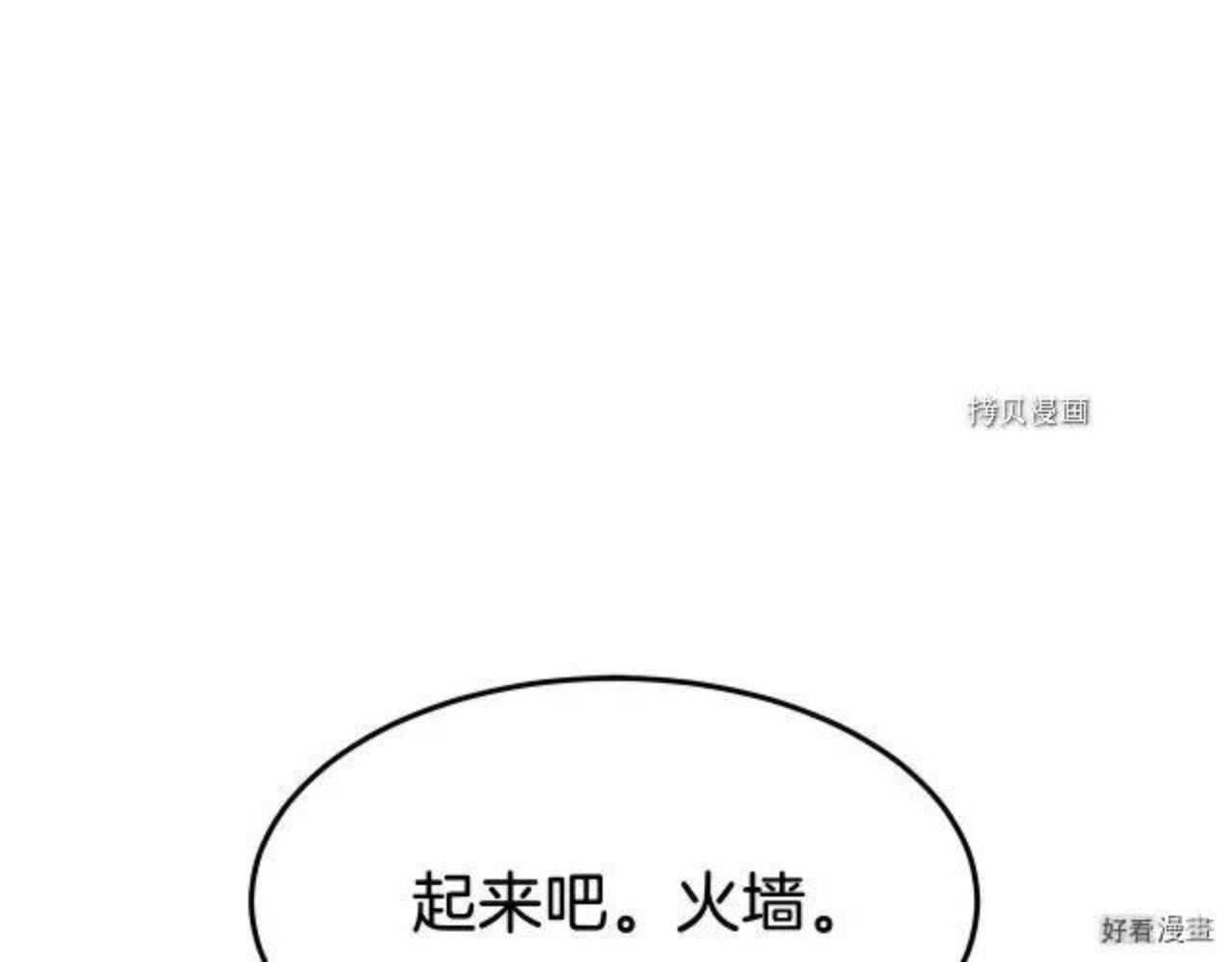 登录武林系统漫画,第75话114图