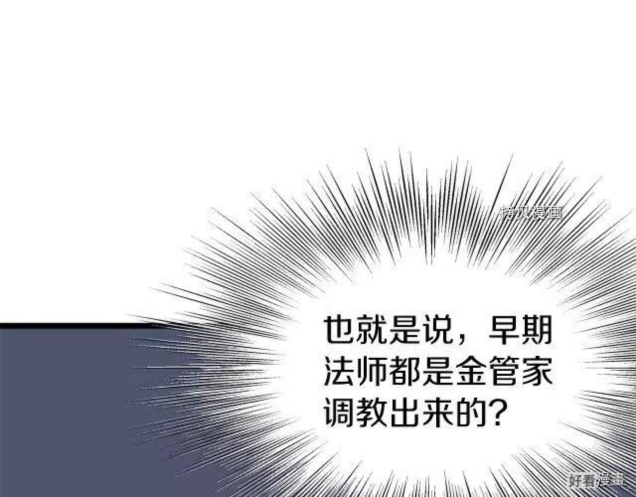 登录武林系统漫画,第75话204图