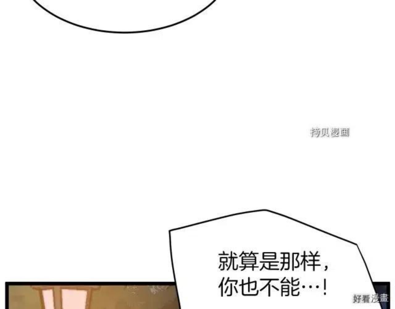 登录武林系统漫画,第75话30图