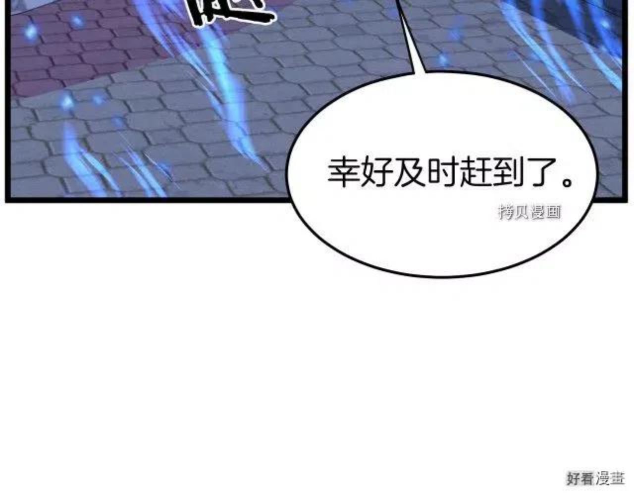 登录武林系统漫画,第75话92图