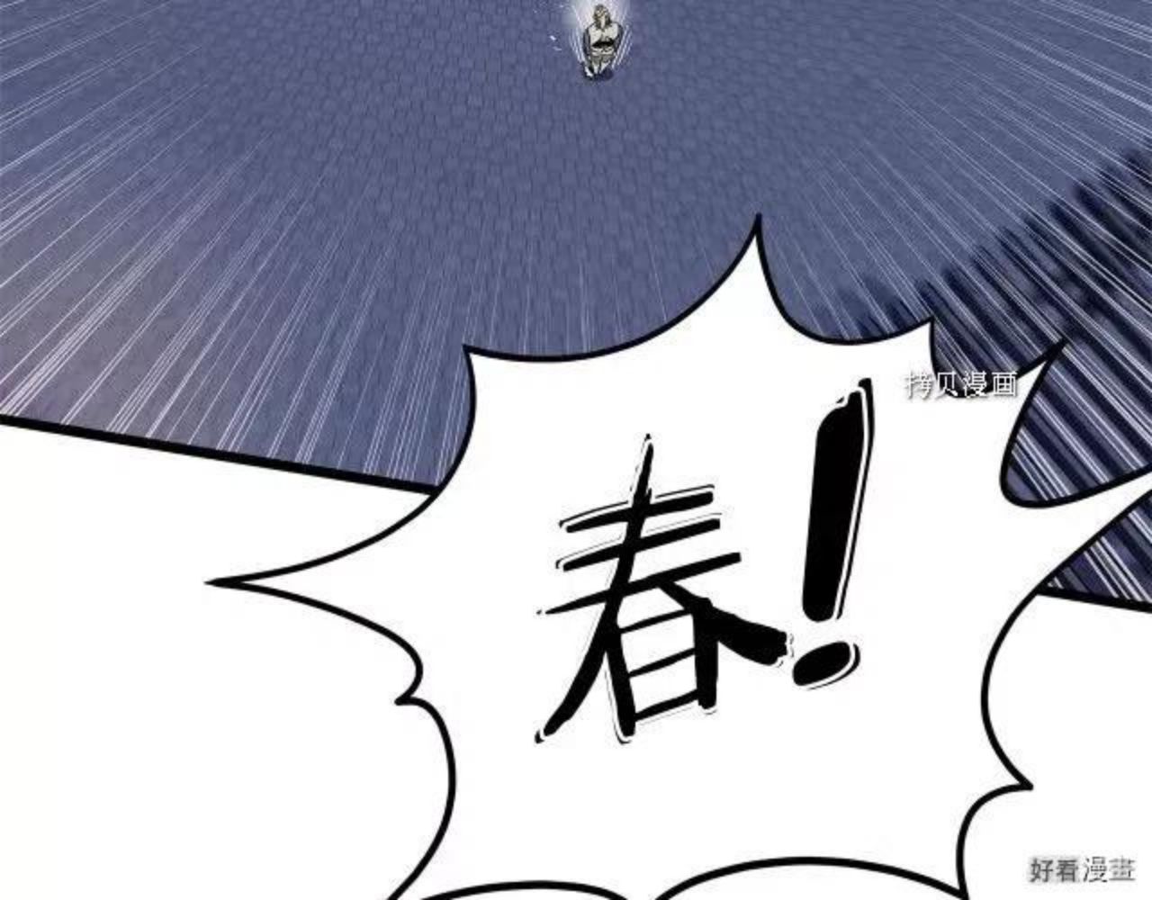 登录武林系统漫画,第75话131图