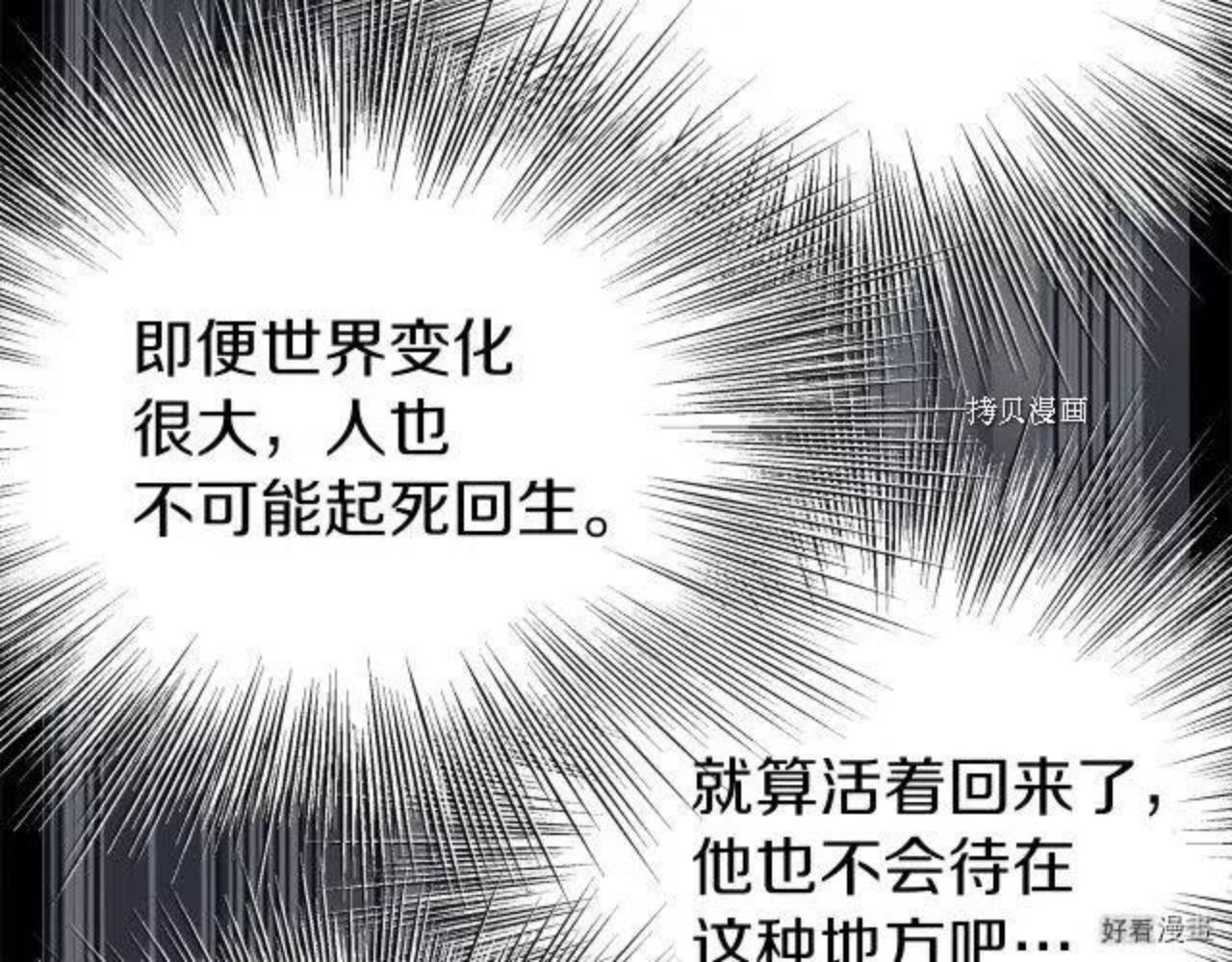 登录武林系统漫画,第75话104图