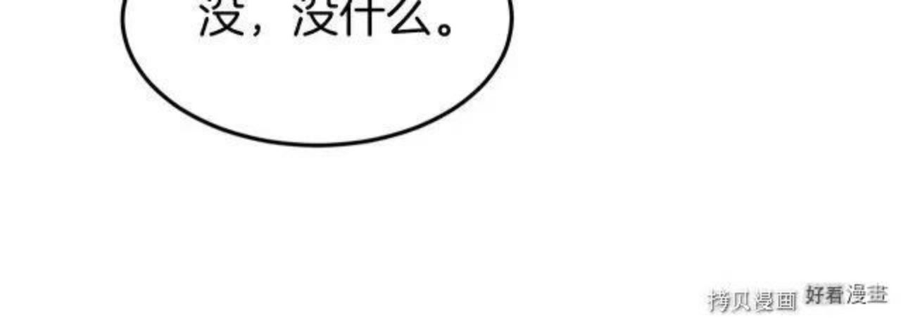 登录武林系统漫画,第75话156图