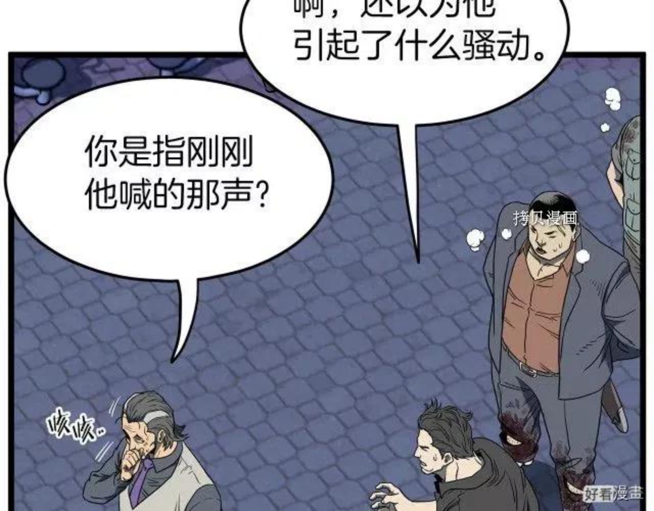 登录武林系统漫画,第75话151图