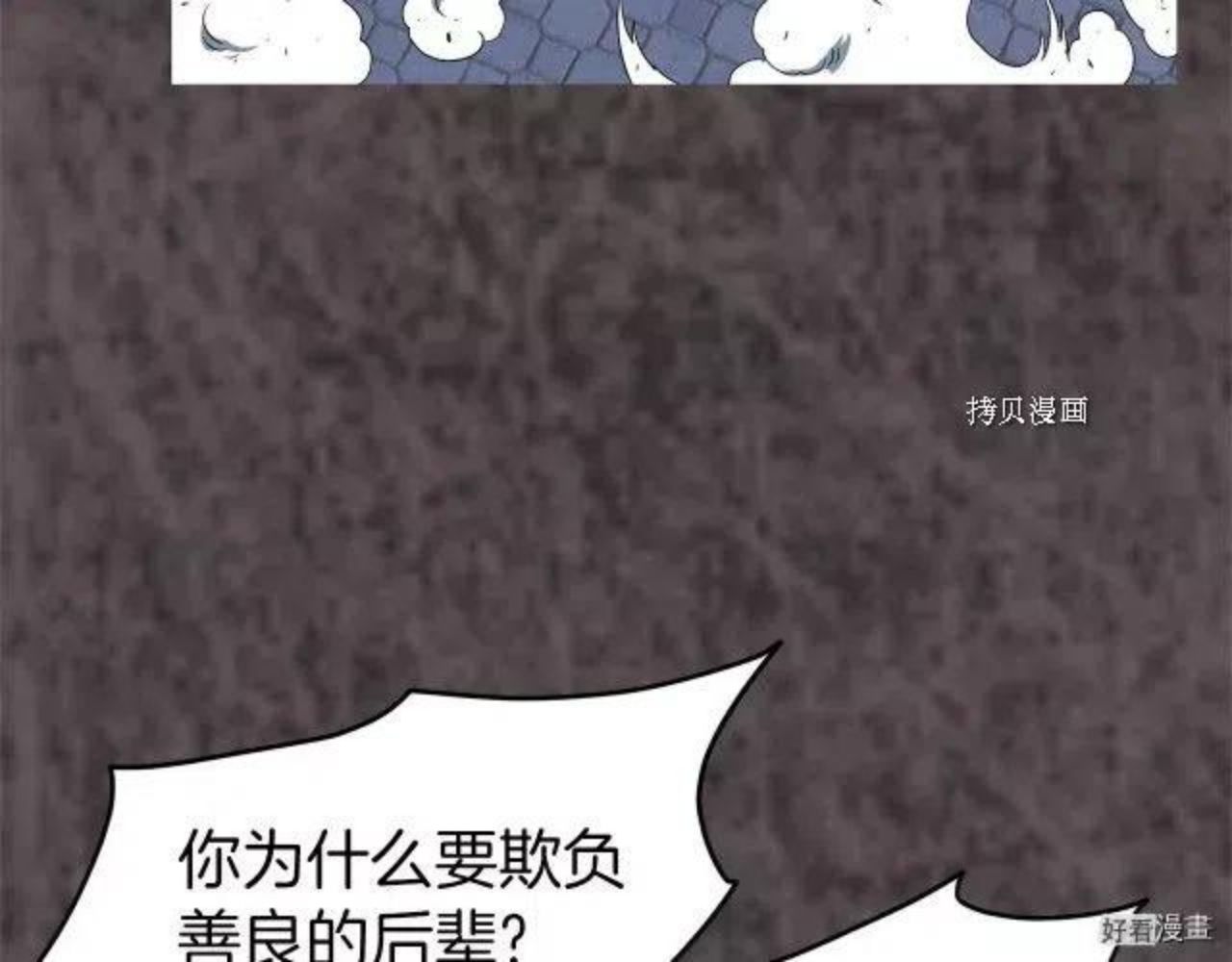 登录武林系统漫画,第75话195图