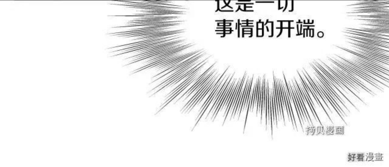 登录武林系统漫画,第76话141图