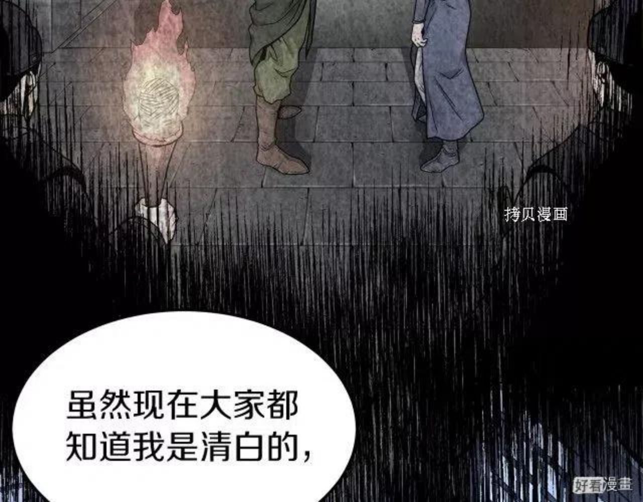 登录武林系统漫画,第76话135图