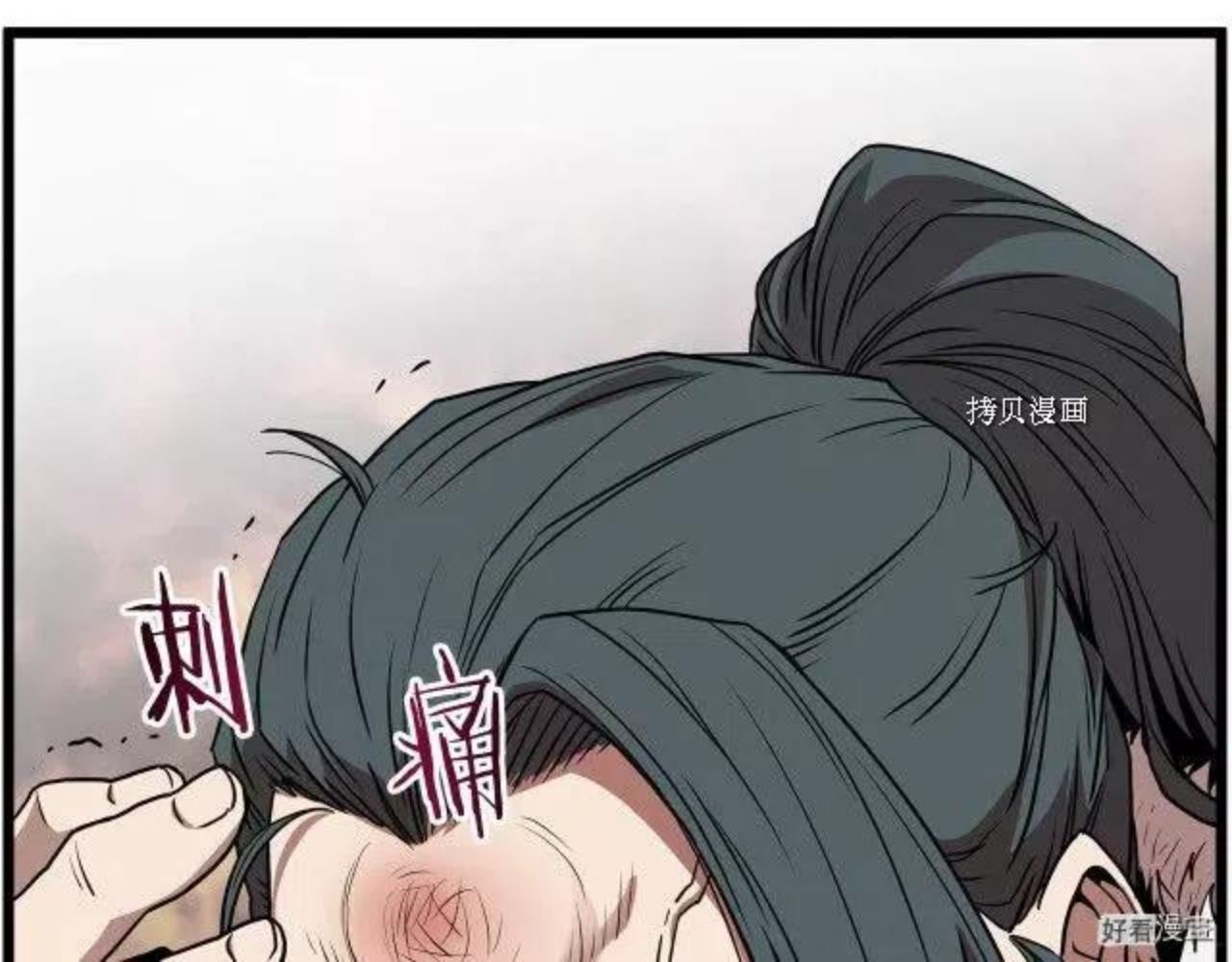 登录武林系统漫画,第76话116图