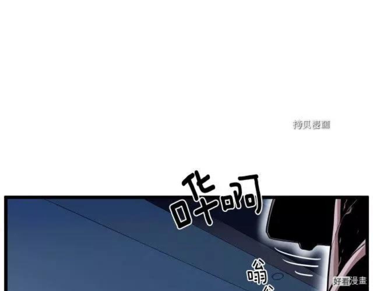 登录武林系统漫画,第76话100图