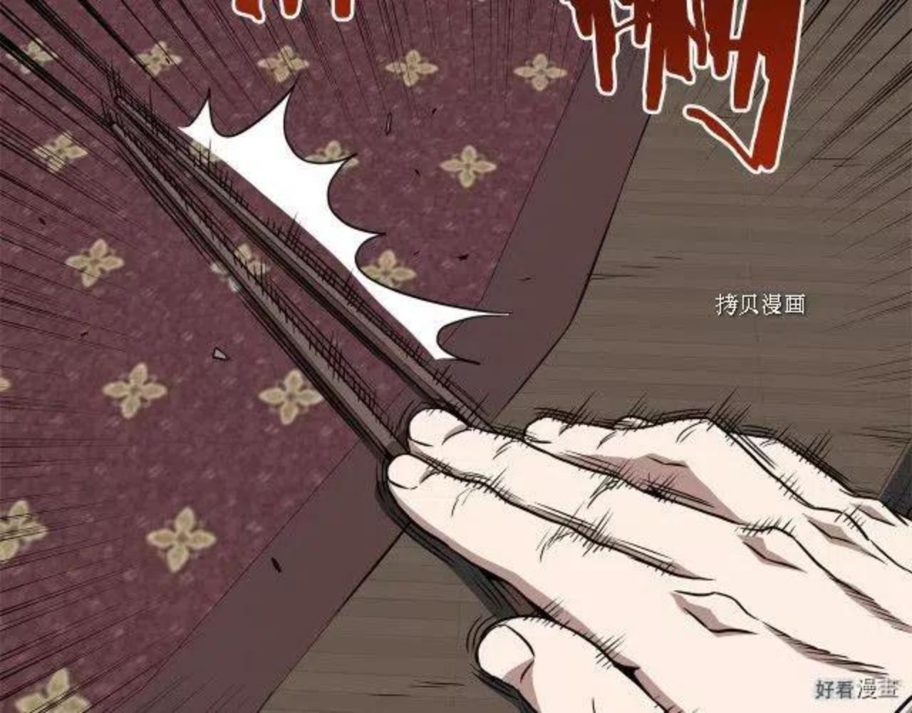 登录武林系统漫画,第76话165图