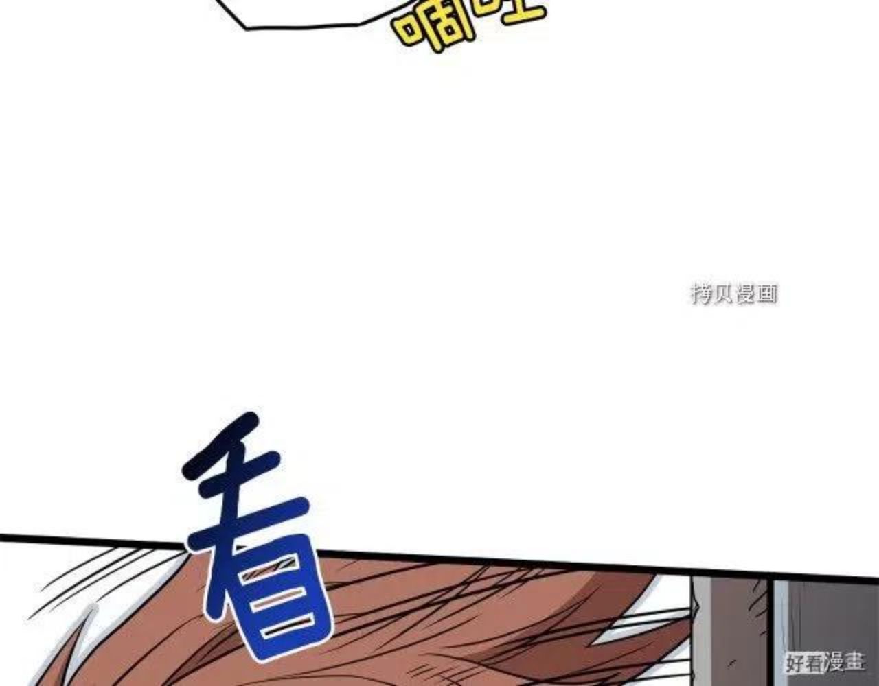 登录武林系统漫画,第76话55图