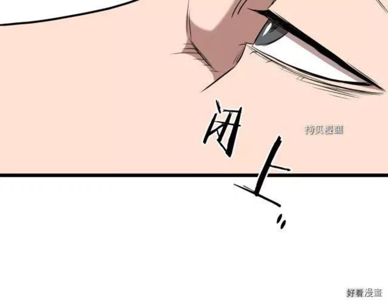 登录武林系统漫画,第76话79图