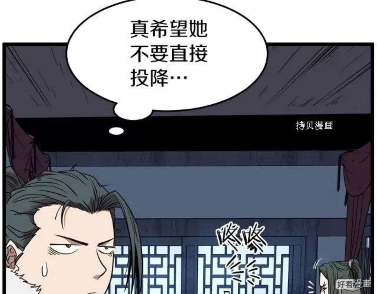 登录武林系统漫画,第76话150图