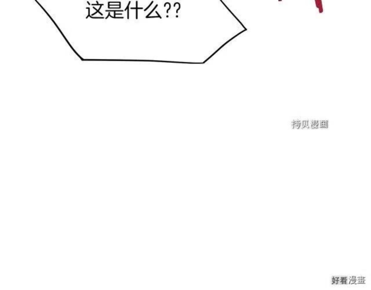 登录武林系统漫画,第76话115图