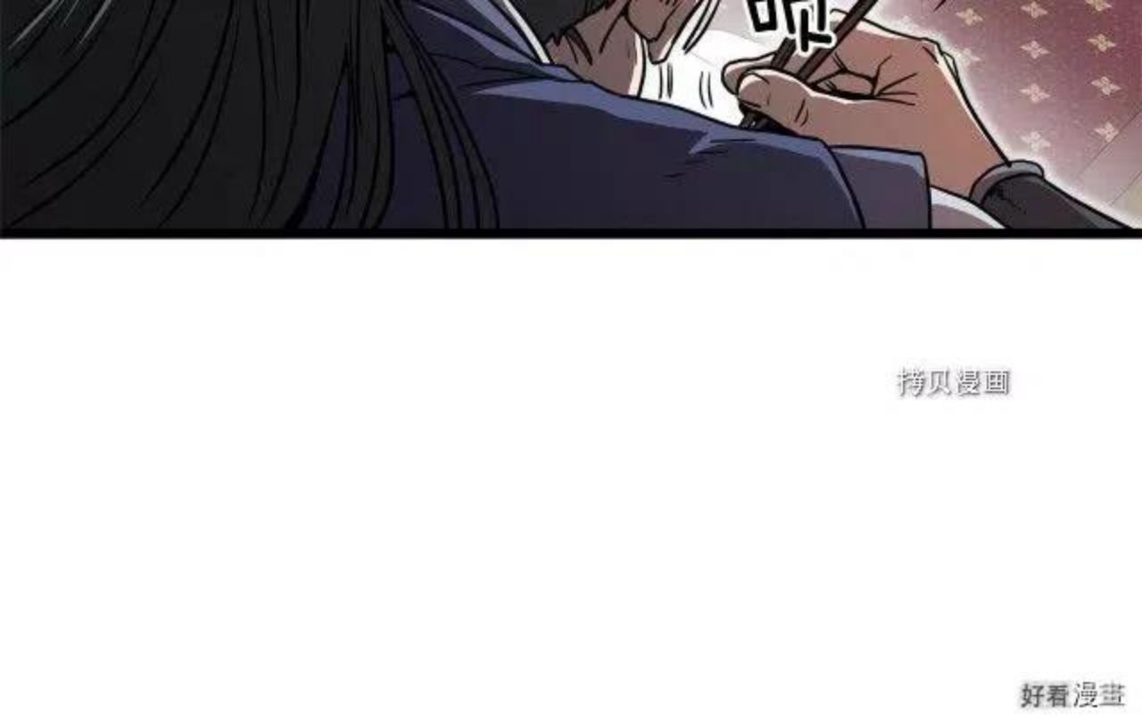 登录武林系统漫画,第76话172图