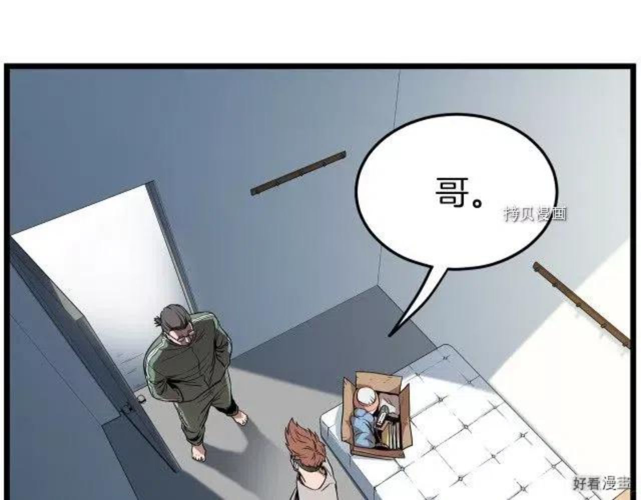 登录武林系统漫画,第76话39图