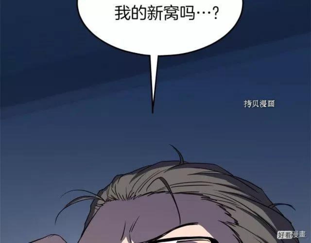 登录武林系统漫画,第76话106图