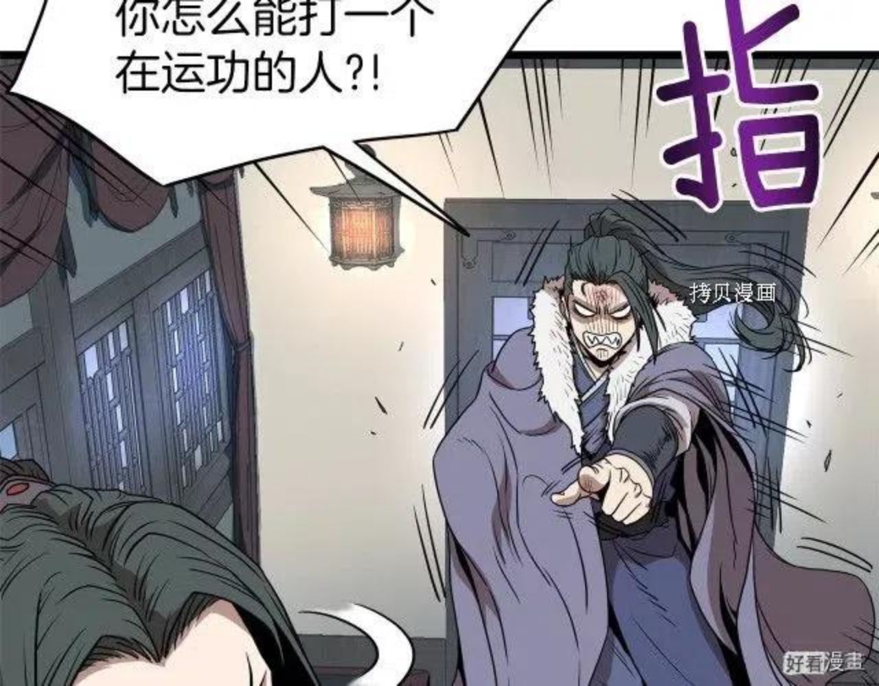 登录武林系统漫画,第76话122图