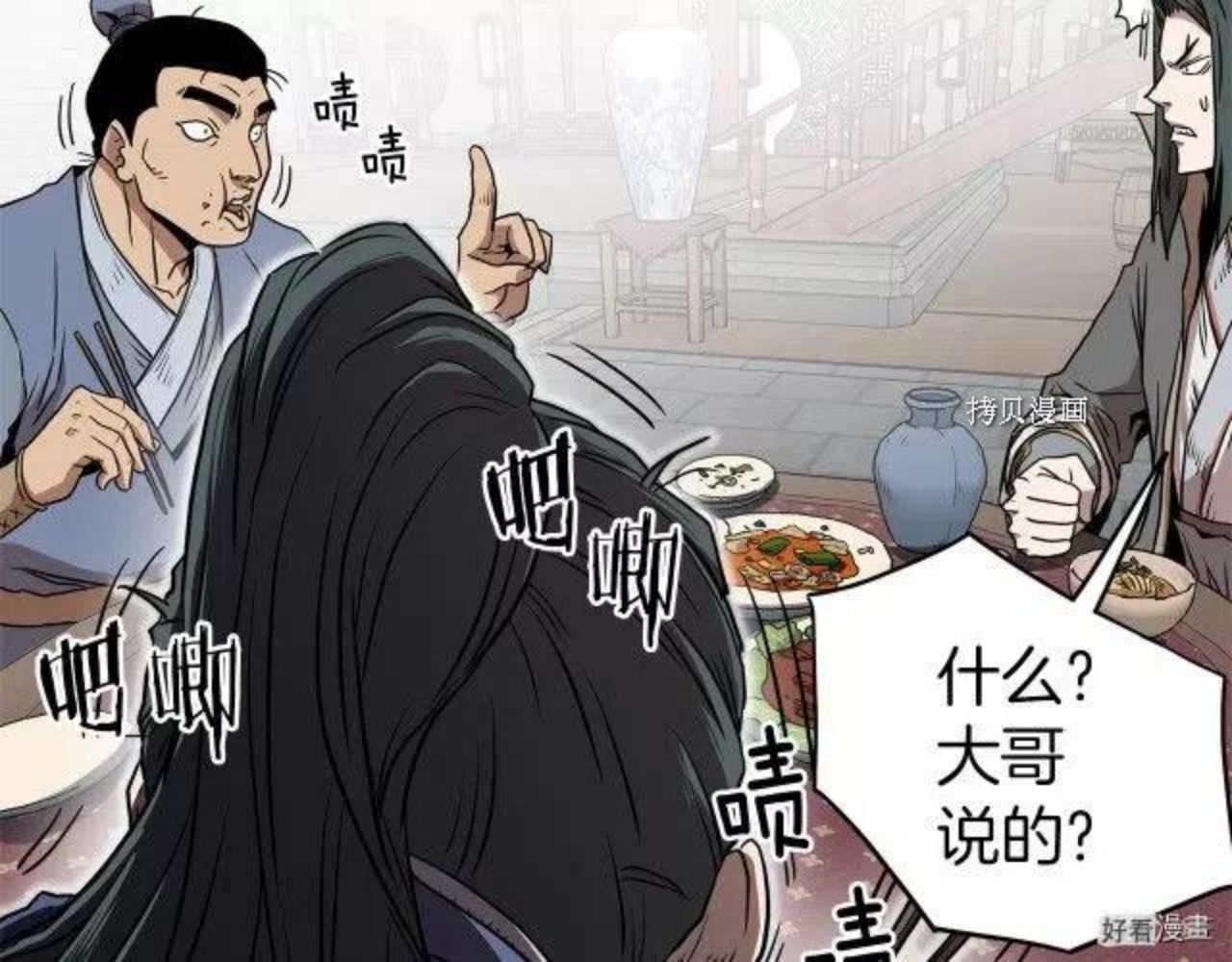 登录武林系统漫画,第76话171图