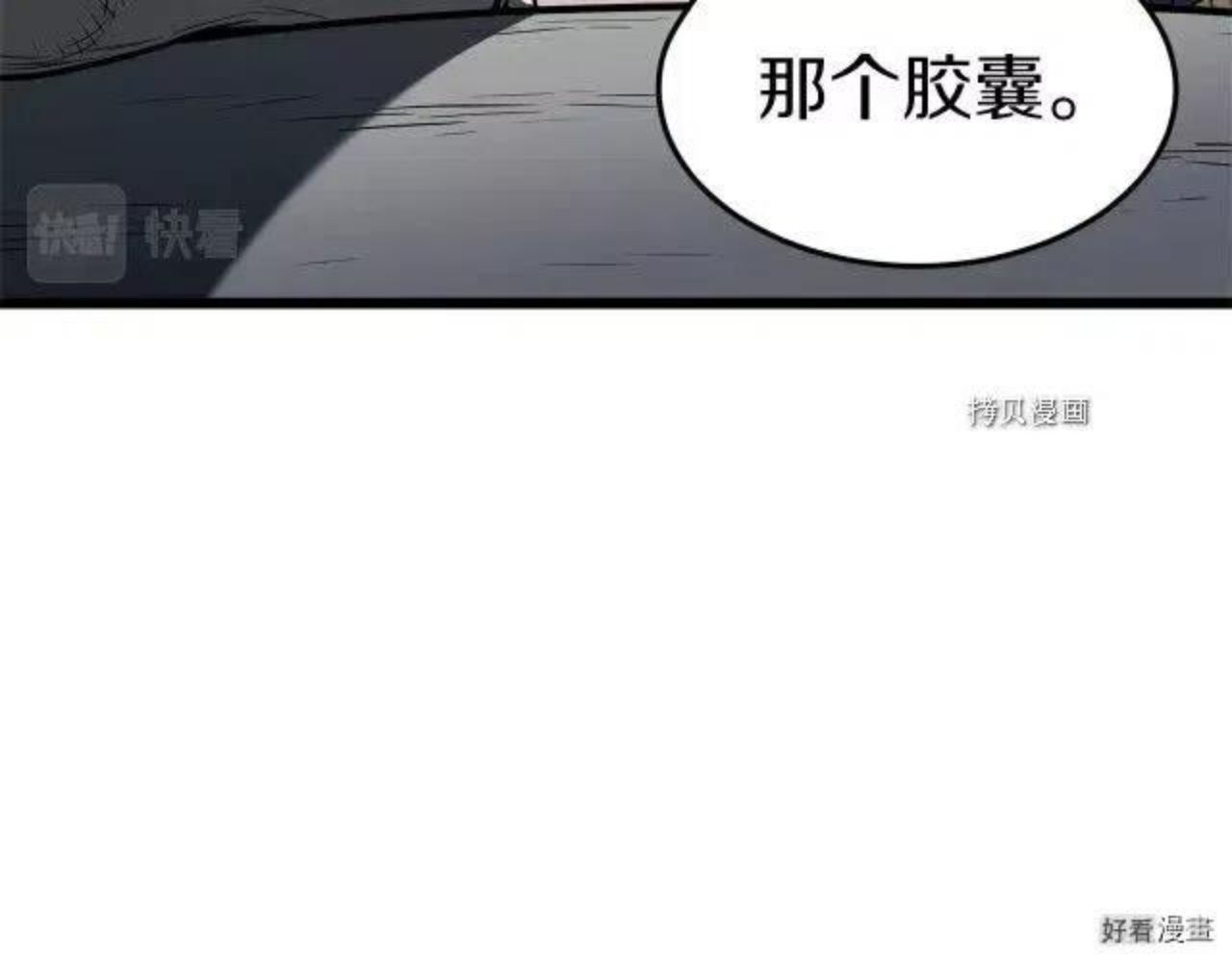 登录武林系统漫画,第76话12图