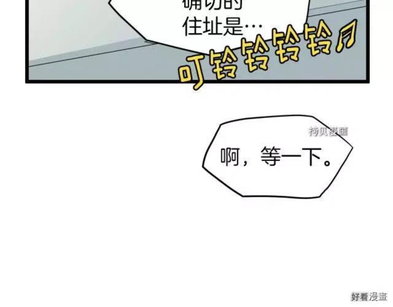 登录武林系统漫画,第76话49图