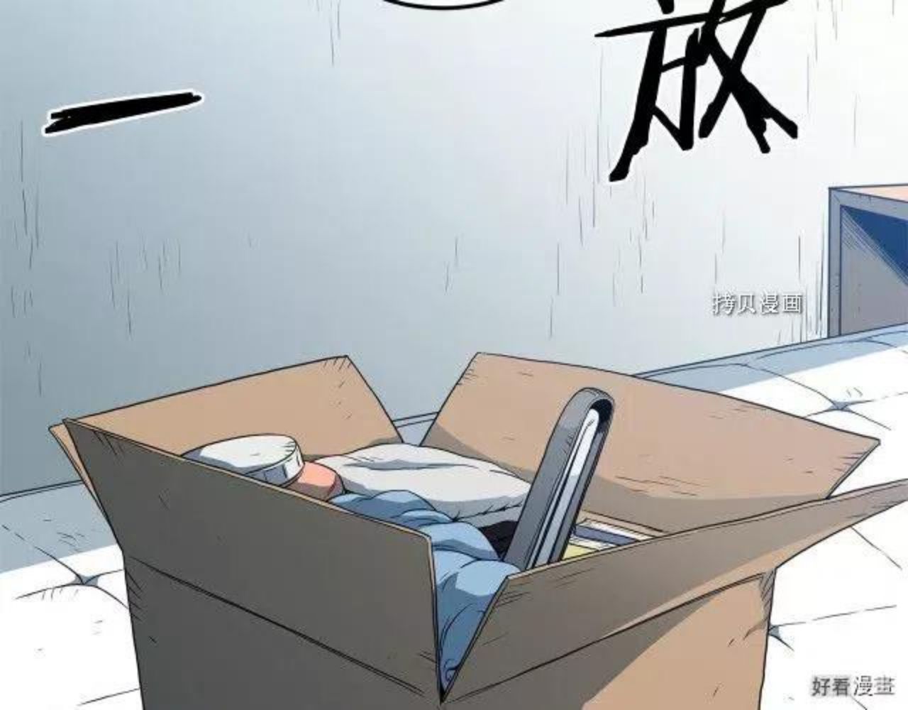 登录武林系统漫画,第76话5图