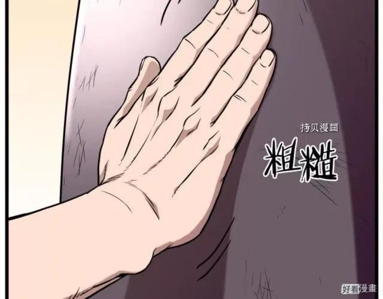 登录武林系统漫画,第76话17图