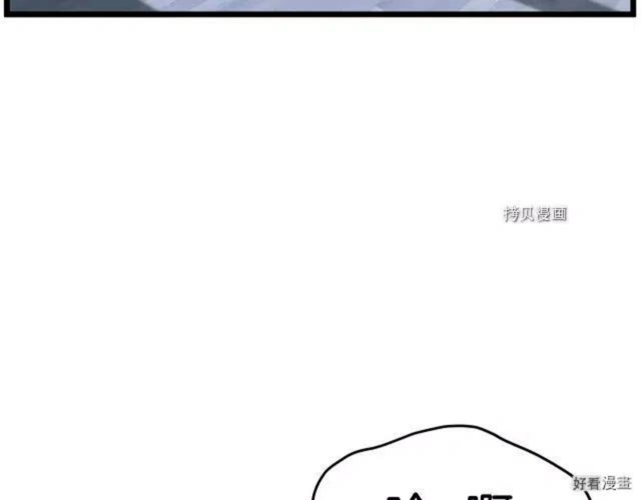 登录武林系统漫画,第76话85图