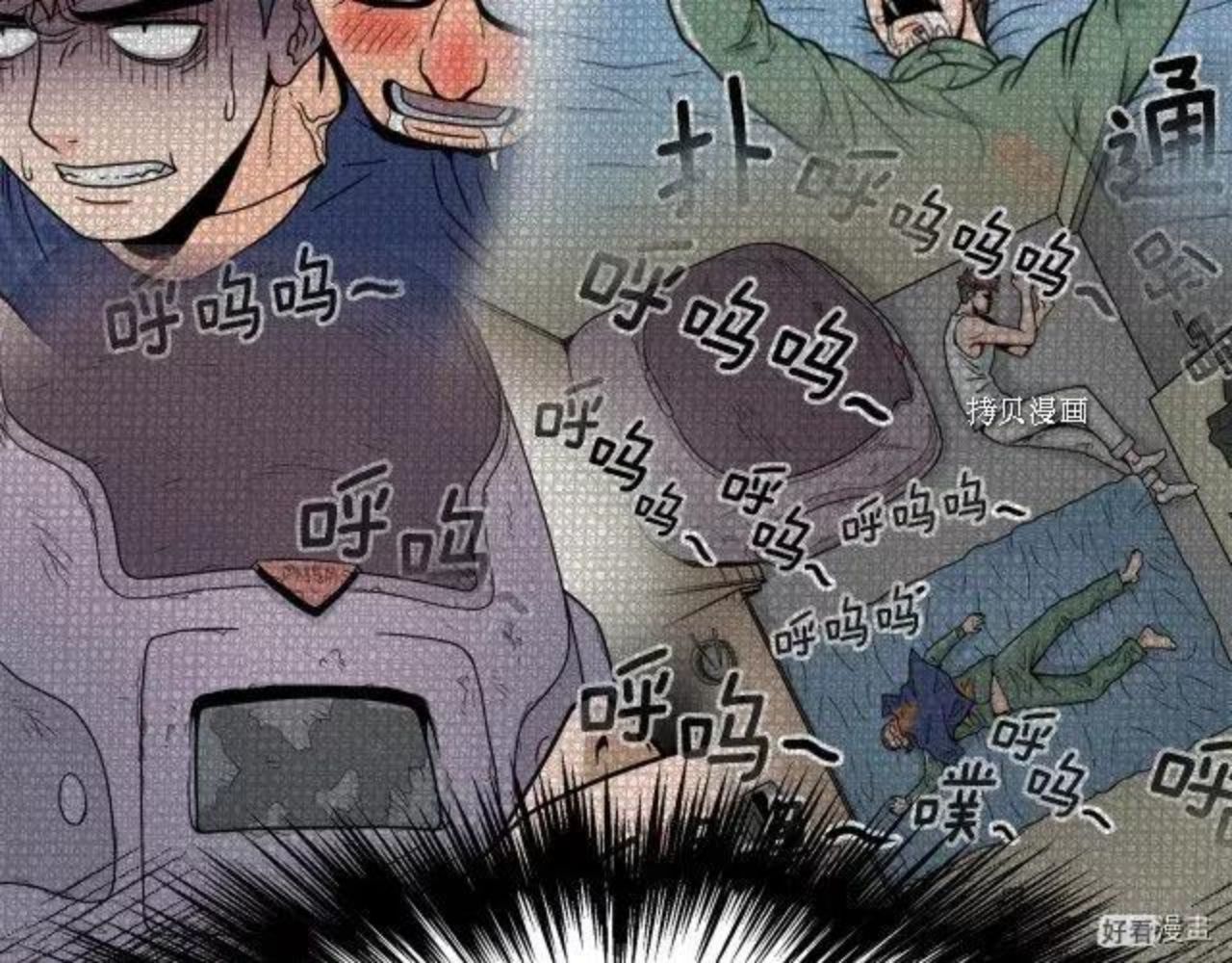 登录武林系统漫画,第76话20图