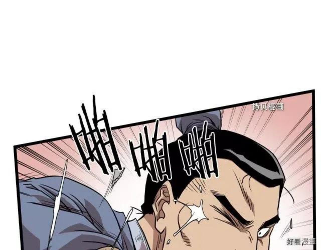 登录武林系统漫画,第76话181图