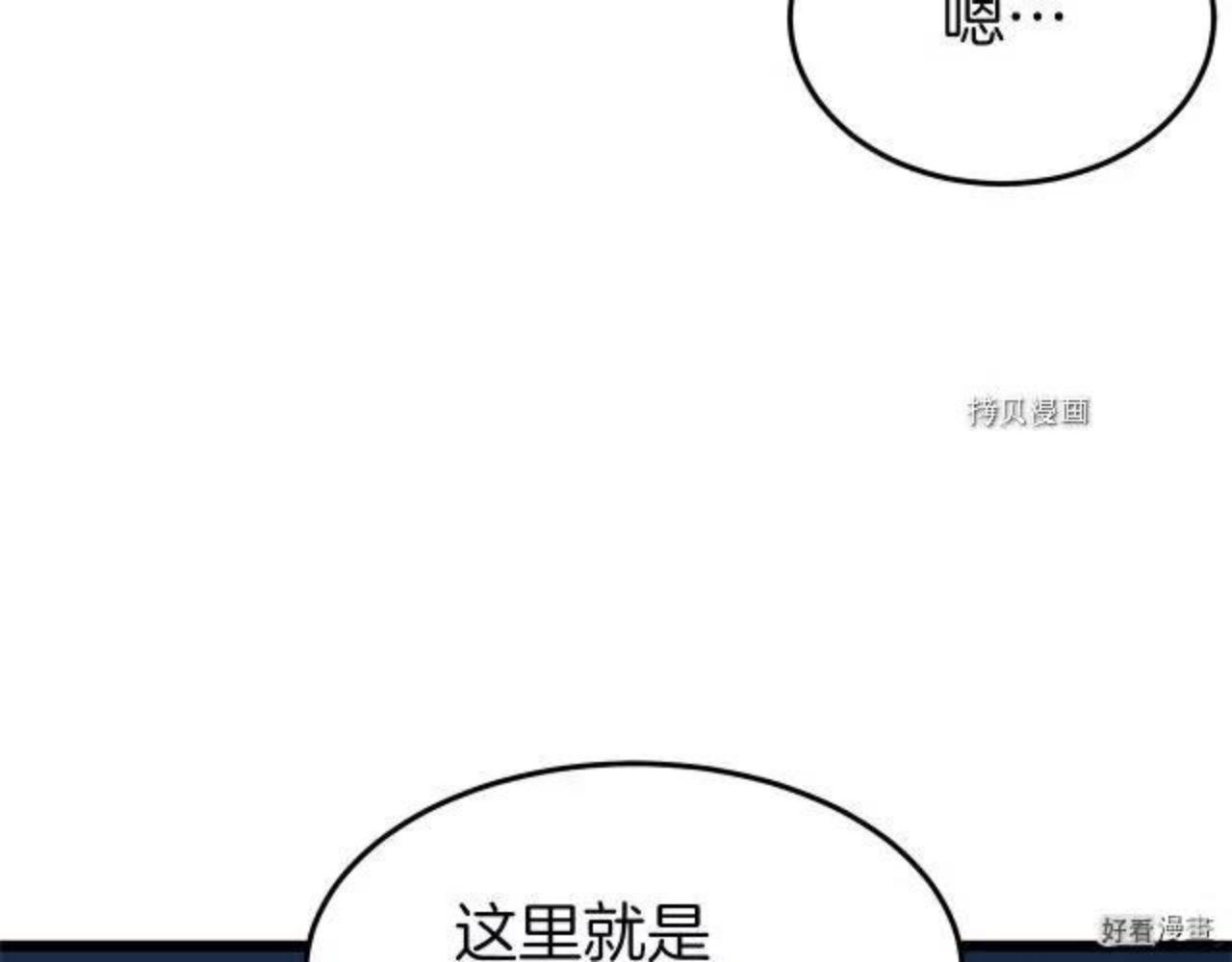 登录武林系统漫画,第76话105图