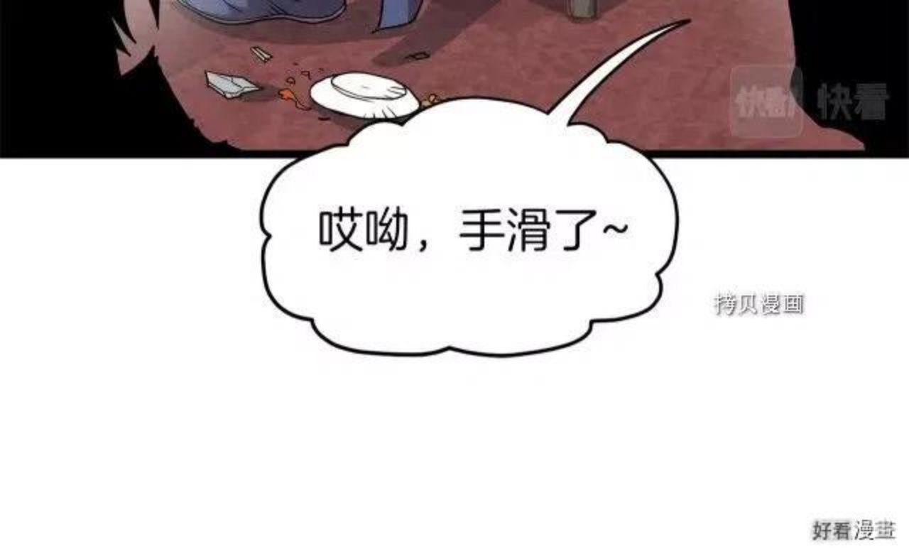 登录武林系统漫画,第76话187图