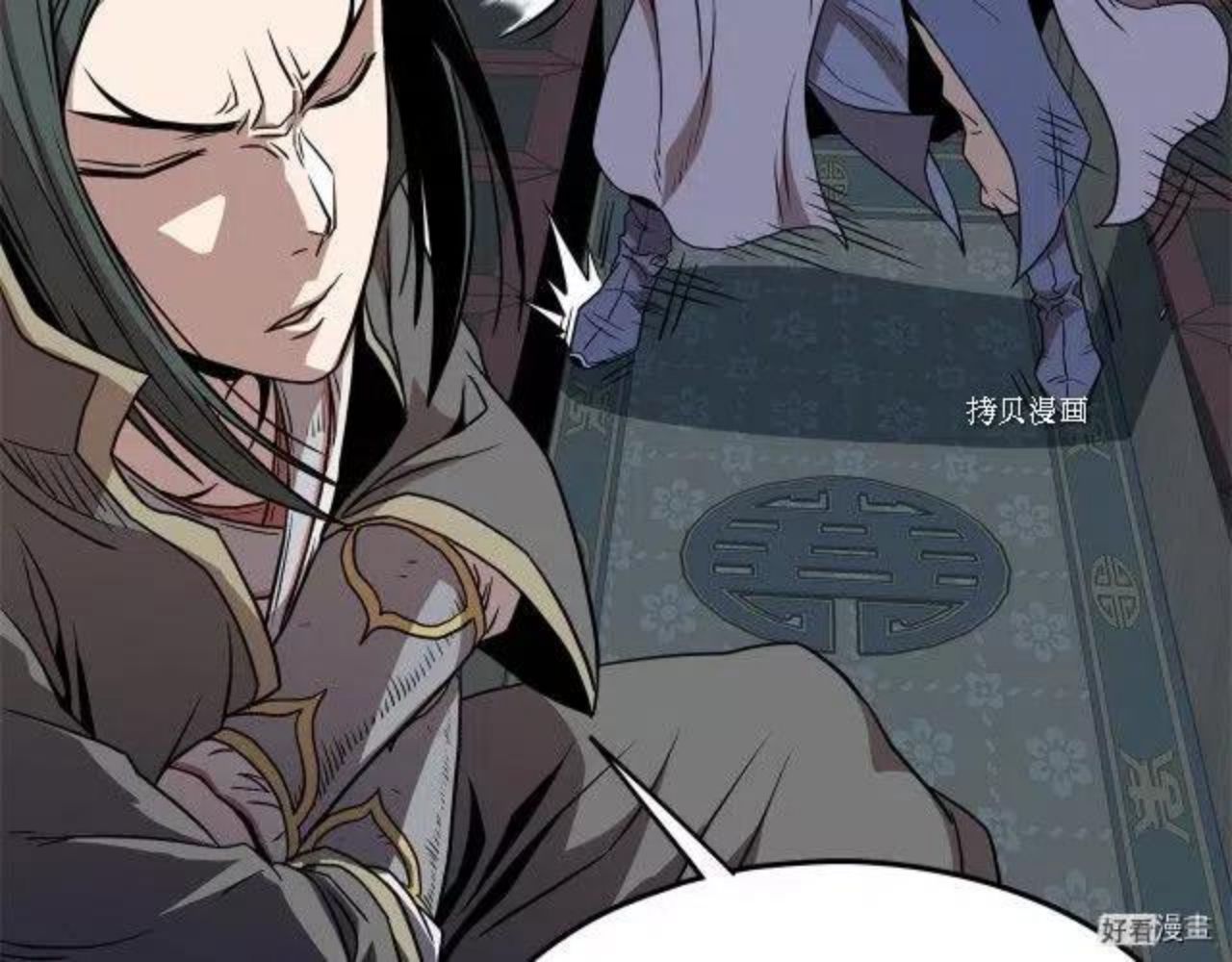 登录武林系统漫画,第76话123图