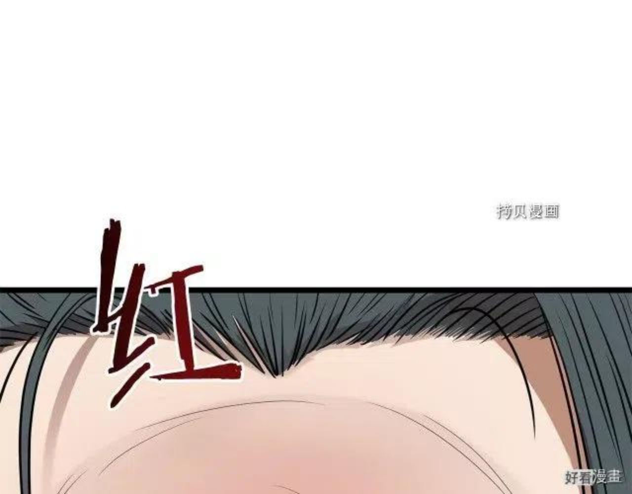 登录武林系统漫画,第76话113图