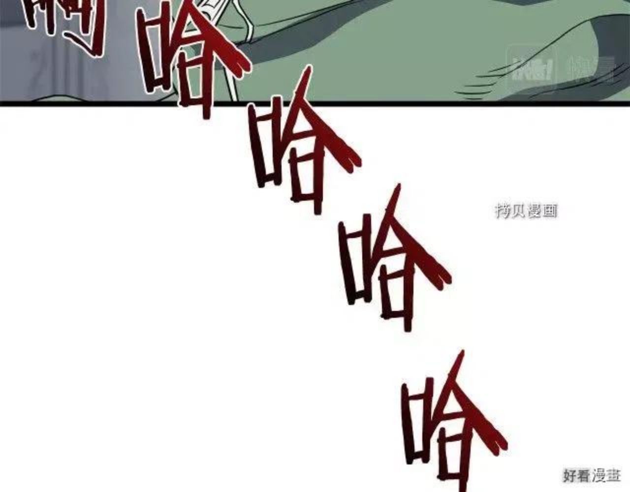 登录武林系统漫画,第76话108图