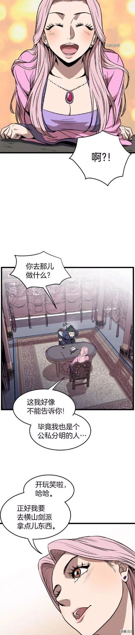 登录武林系统漫画,第77话28图