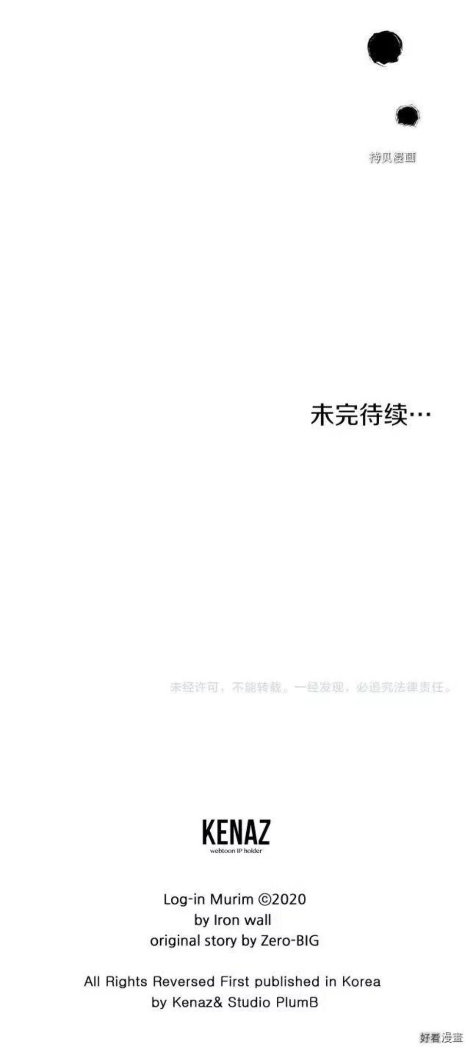 登录武林系统漫画,第78话38图