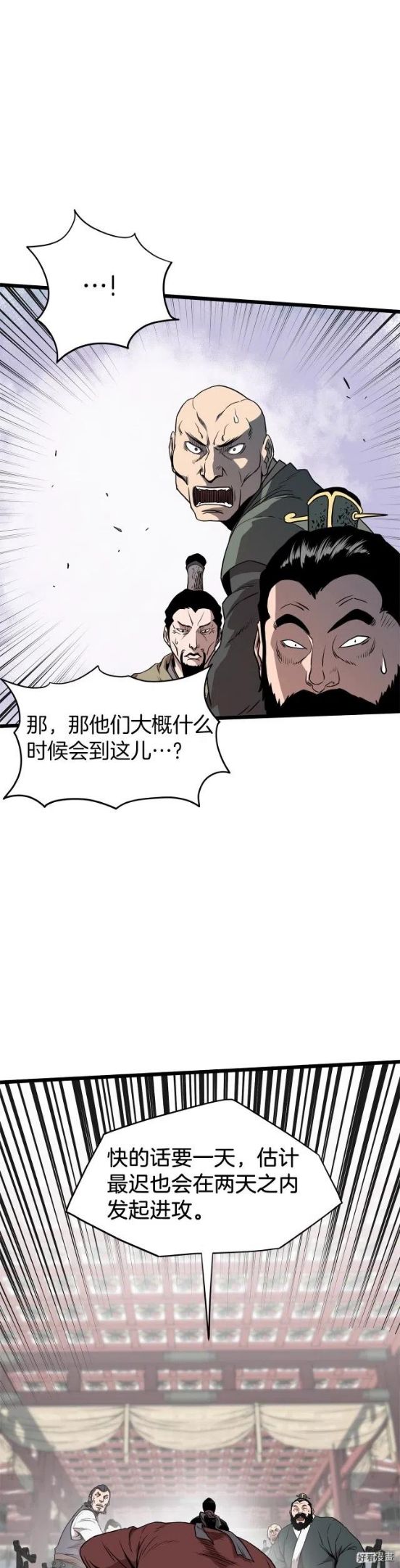 登录武林系统漫画,第80话5图