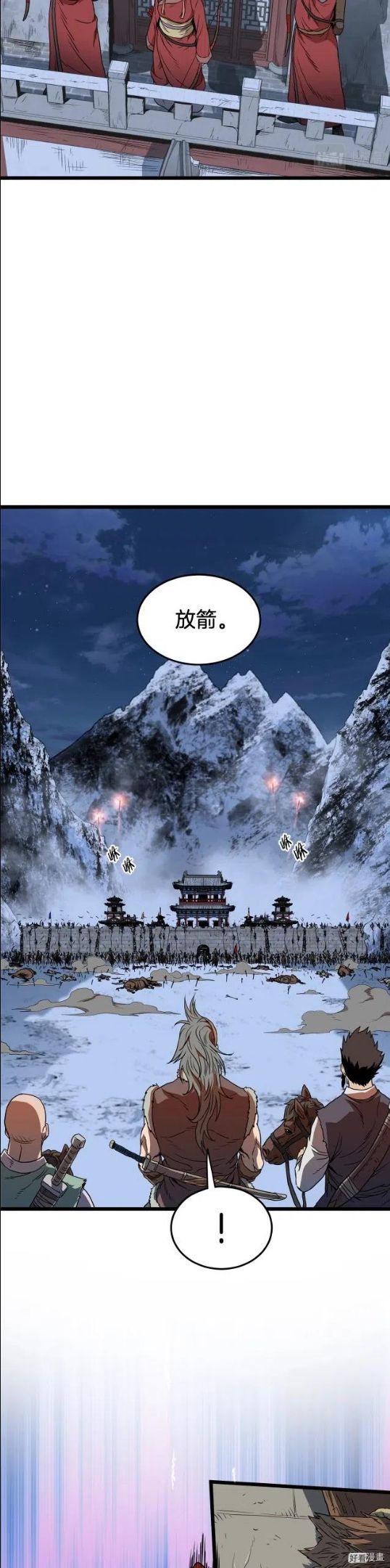 登录武林系统漫画,第82话10图