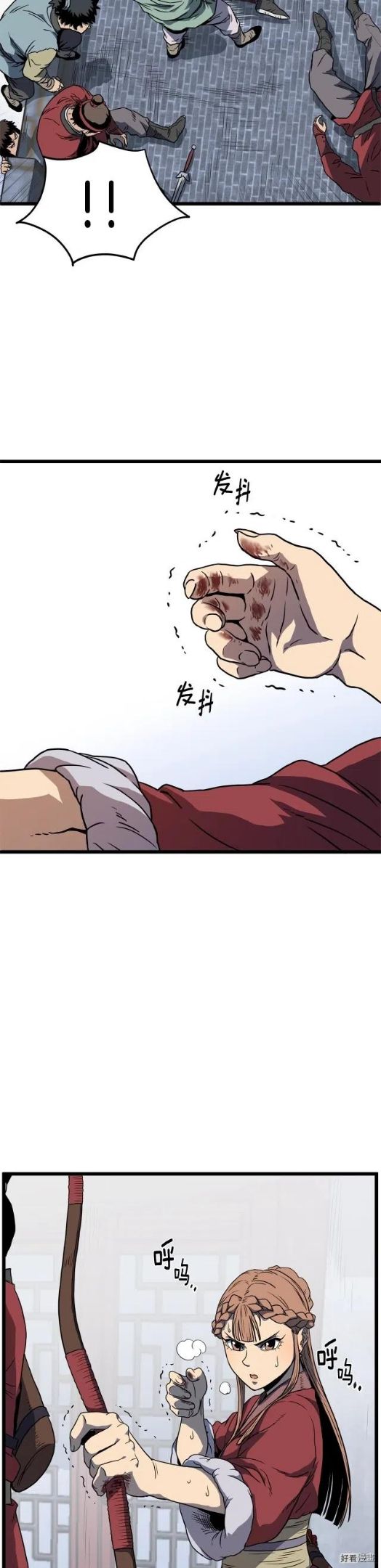 登录武林系统漫画,第82话28图