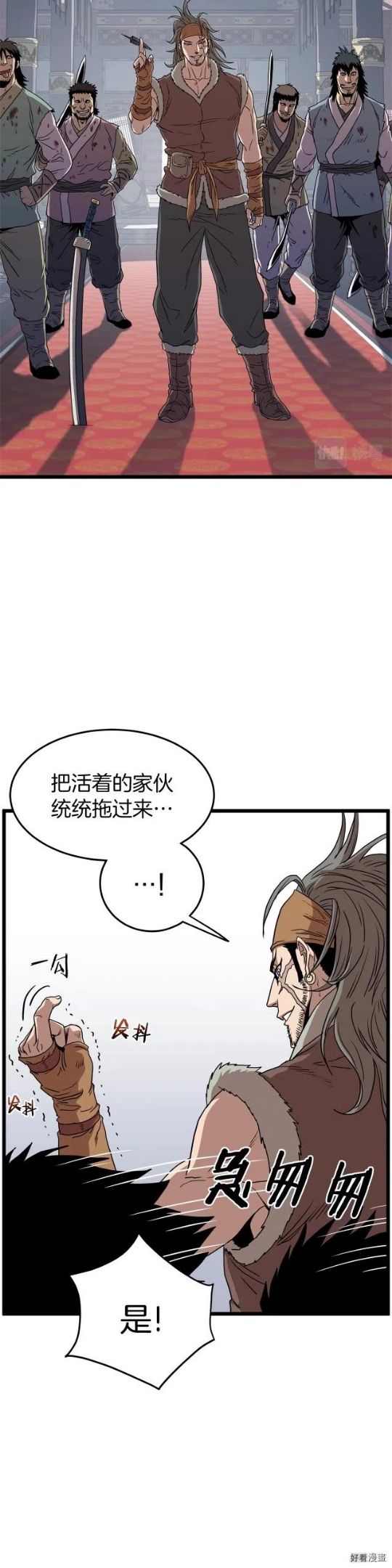 登录武林系统漫画,第83话18图