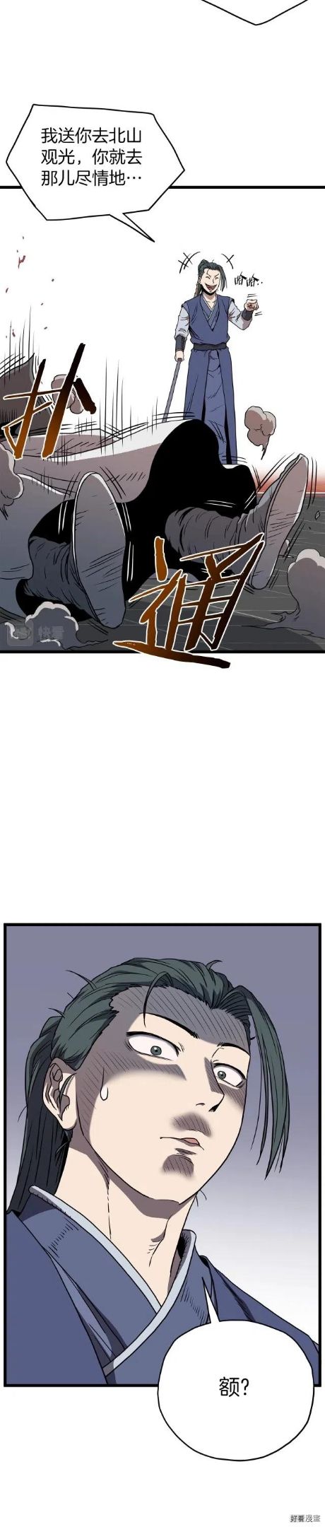 登录武林系统漫画漫画,第84话31图