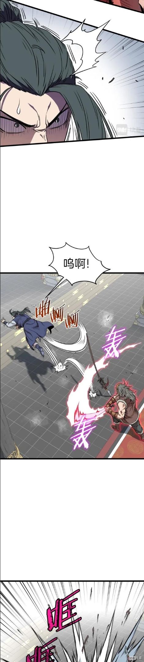 登录武林系统漫画漫画,第84话20图