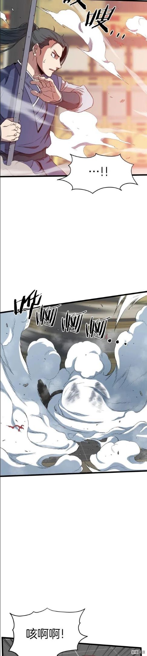 登录武林系统漫画漫画,第84话27图