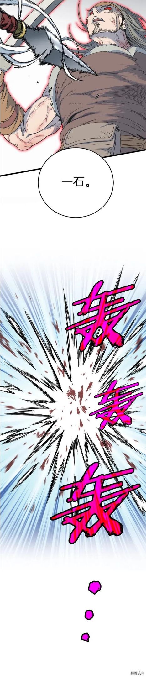 登录武林系统漫画漫画,第84话15图